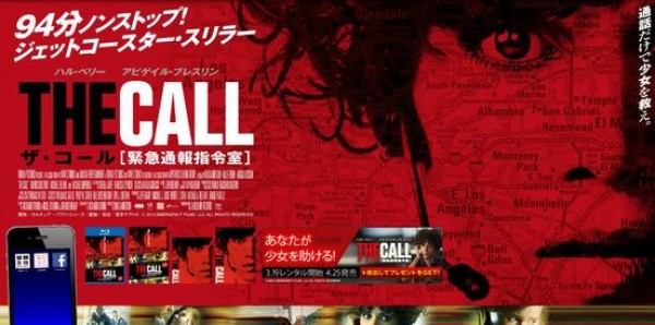 THE CALL ☆サムネイル