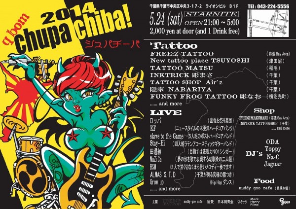 ☆tattoo event　information☆サムネイル