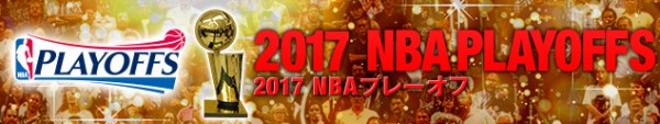2017　NBA PLAYOFFSサムネイル