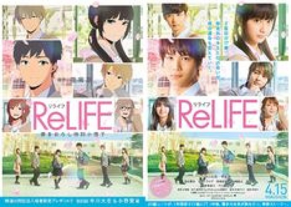 Re LIFEサムネイル