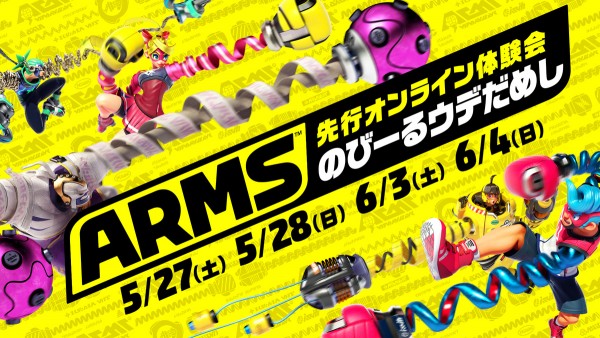 ARMSサムネイル