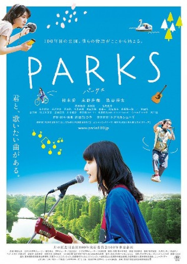 PARKSサムネイル